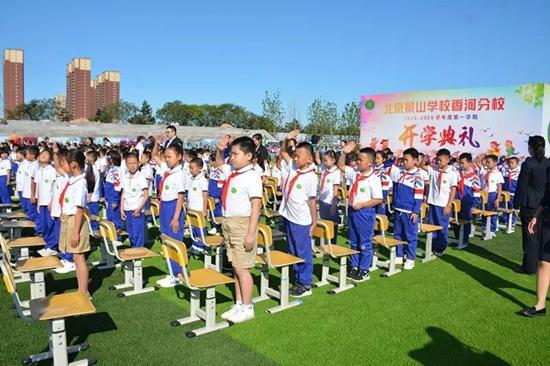学校沿革 第84页